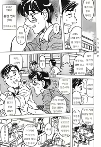 Page 9 of Cannon Sensei Tobashisugi - preview thumbnail