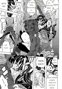 Page 95 of Cannon Sensei Tobashisugi - preview thumbnail
