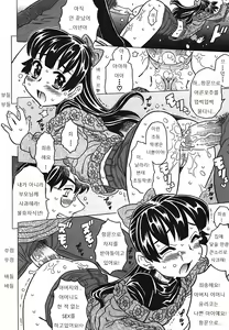 Page 100 of Cannon Sensei Tobashisugi - preview thumbnail