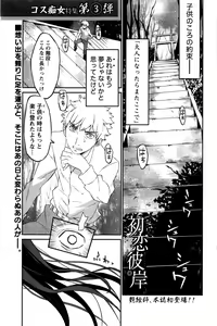 Page 134 of Namaiki! 2016-11 - preview thumbnail
