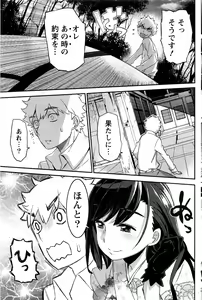 Page 140 of Namaiki! 2016-11 - preview thumbnail