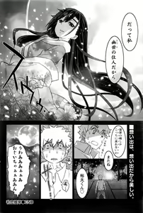 Page 153 of Namaiki! 2016-11 - preview thumbnail