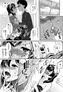 Page 190 of Namaiki! 2016-11 - preview thumbnail
