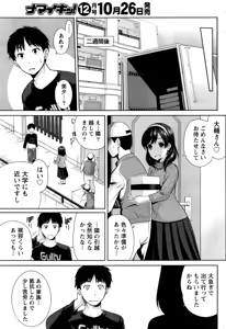 Page 194 of Namaiki! 2016-11 - preview thumbnail