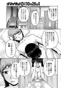 Page 202 of Namaiki! 2016-11 - preview thumbnail