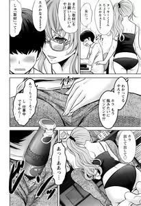Page 53 of Namaiki! 2016-11 - preview thumbnail