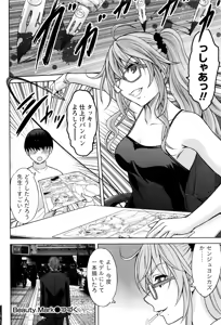 Page 75 of Namaiki! 2016-11 - preview thumbnail