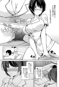 Page 84 of Namaiki! 2016-11 - preview thumbnail
