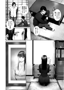 Page 9 of Namaiki! 2016-11 - preview thumbnail