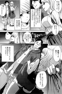 Page 97 of Namaiki! 2016-11 - preview thumbnail