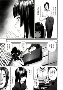 Page 10 of Namaiki! 2016-11 - preview thumbnail