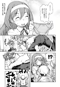 Page 109 of COMIC AUN 2016-11 - preview thumbnail