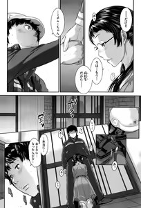 Page 138 of COMIC AUN 2016-11 - preview thumbnail