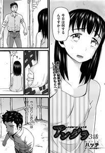 Page 179 of COMIC AUN 2016-11 - preview thumbnail