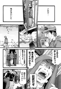 Page 200 of COMIC AUN 2016-11 - preview thumbnail