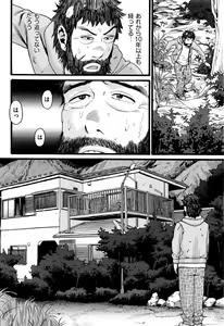 Page 202 of COMIC AUN 2016-11 - preview thumbnail