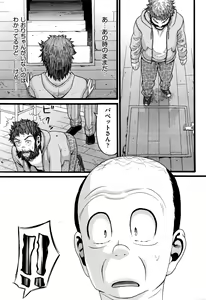 Page 203 of COMIC AUN 2016-11 - preview thumbnail