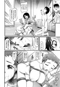 Page 216 of COMIC AUN 2016-11 - preview thumbnail