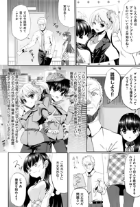 Page 356 of COMIC AUN 2016-11 - preview thumbnail