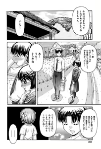 Page 394 of COMIC AUN 2016-11 - preview thumbnail
