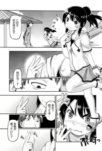 Page 401 of COMIC AUN 2016-11 - preview thumbnail