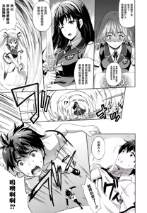 Page 112 of Oyomesan wa Maou!? - preview thumbnail