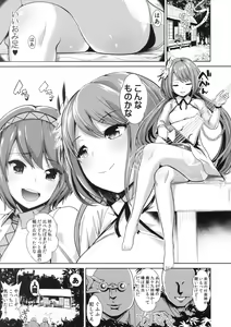 Page 2 of Touhou Saimin 2 Nandemo Benben-chan - preview thumbnail