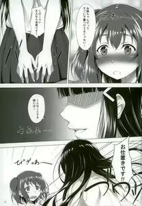 Page 13 of Kurosawa Dia wa Kujikenai - preview thumbnail