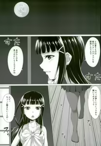 Page 9 of Kurosawa Dia wa Kujikenai - preview thumbnail