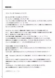 Page 107 of 1005YORO Cyclone no Soushuuhen - preview thumbnail