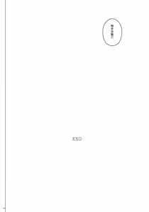 Page 140 of 1005YORO Cyclone no Soushuuhen - preview thumbnail