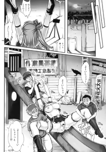 Page 168 of 1005YORO Cyclone no Soushuuhen - preview thumbnail