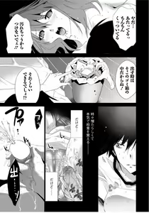 Page 101 of Sarakedashi Onnanoko - preview thumbnail