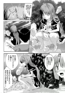 Page 160 of Sarakedashi Onnanoko - preview thumbnail