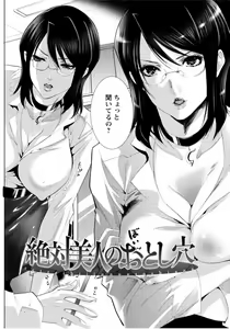 Page 16 of Sarakedashi Onnanoko - preview thumbnail