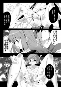 Page 162 of Sarakedashi Onnanoko - preview thumbnail