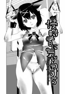 Page 174 of Sarakedashi Onnanoko - preview thumbnail
