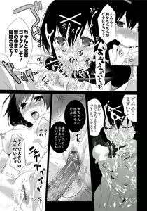 Page 187 of Sarakedashi Onnanoko - preview thumbnail