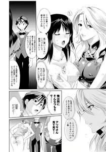 Page 40 of Sarakedashi Onnanoko - preview thumbnail