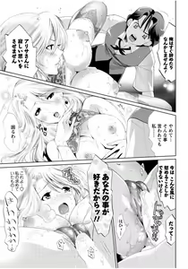 Page 49 of Sarakedashi Onnanoko - preview thumbnail