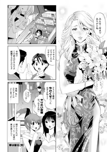 Page 54 of Sarakedashi Onnanoko - preview thumbnail