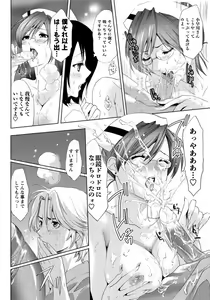 Page 64 of Sarakedashi Onnanoko - preview thumbnail