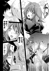 Page 88 of Sarakedashi Onnanoko - preview thumbnail