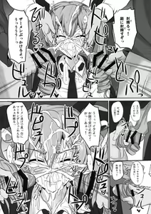 Page 8 of Anchovy Nee-san White Sauce Zoe - preview thumbnail