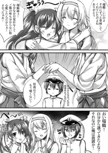Page 8 of Isshi Soukaku - preview thumbnail