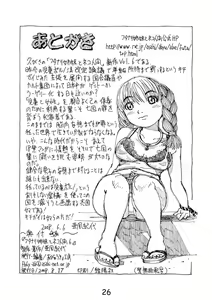 Page 26 of Futanari Shimai to Neko Ningen 6 - preview thumbnail