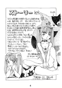 Page 4 of Futanari Shimai to Neko Ningen 6 - preview thumbnail