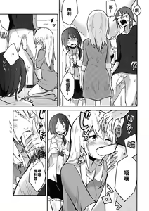 Page 15 of Himitsu no. - preview thumbnail