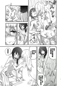 Page 19 of Himitsu no. - preview thumbnail