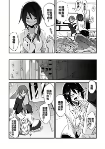 Page 9 of Himitsu no. - preview thumbnail
